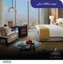 بنك الرياض V Twitter خصم 10 عند حجزك بفندق برج رافال كمبينسكي الرياض مع بطاقتك الائتمانية و10 لدى مطعم ذا غراند أو لو بيجو أو سكاي لايت Https T Co Pv0i9pvuqb Https T Co 9cxphggms2