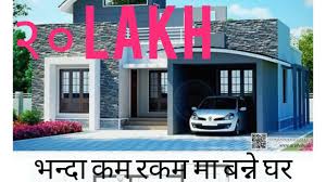 This is the technology of modern and earthquake safe house designing in nepal. Only Under 20 Lakhs Top 10 House Design With Map à¤¨à¤• à¤¸ Sweet Home In Nepal 2020 Youtube
