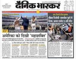 And world news headlines npr news, audio, and podcasts. Caa Front Pages Of Indian Newspapers Focus On Donald Trump S Visit Even As Delhi Burns