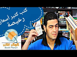 #إصدارات_معرض_الكتاب_2021 كن انت الأجمل لـ بدور فارس لمن ابتسمت له. ÙƒÙ„ Ø­Ø§Ø¬Ø© Ø¹Ù† Ù…Ø¹Ø±Ø¶ Ø§Ù„ÙƒØªØ§Ø¨ 2020 ÙƒØªØ¨ ÙƒØªÙŠØ± Ø§Ø³Ø¹Ø§Ø± Ø±Ø®ÙŠØµØ© Youtube