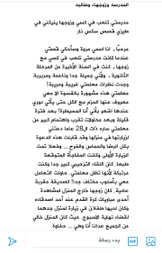 قصص واعترافات يمنية (@yemeny223) / X