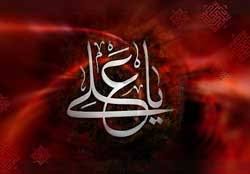 Image result for ALI IBN ABI TALIB BEAUTIFUL IMAGE