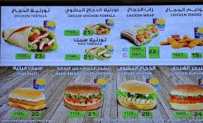 مطعم هرفي في تبوك الأسعار المنيو الموقع كافيهات و مطاعم السعودية
