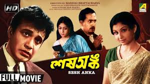 Sesh Anka শ ষ অঙ ক Bengali Movie Uttam Kumar Sharmila Tagore Bengali Full Dramatic Movies Drama Movies Sharmila Tagore Anka