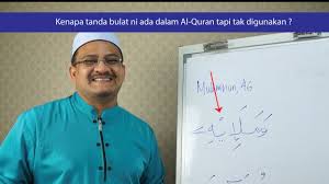 Mengapa isa datang ke dunia? Kenapa Tanda Bulat Ini Ada Dalam Al Quran Tapi Tak Digunakan Youtube