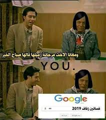 Funny Comments Arabic Funny Funny Picture Jokes