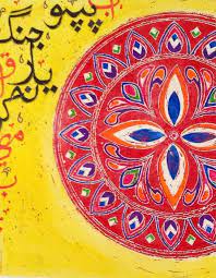 Yessy Sohail Yamin Truck Motif Truck Art Pakistan Truck Art Pakistani Art