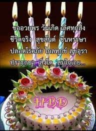 Check spelling or type a new query. Birthday Gifts For Him Happy Birthday Candles Happy Birthday Cakes Happy Birthday Greetings Friends