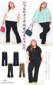 下半身 太い パンツ