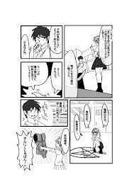まとめて読む - めろんちゃん。 / 岡山のごみ - ベータマガジン - Web漫画とWeb小説の新都社