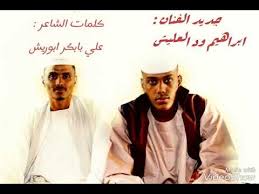 8 سافر إلى مكة براً عبر ساحل بلاد المغرب، قاطعاً سلطنة بني عبد الواد والحفصيين. Ø­Ù„Ø§Øª ÙˆØªØ³ Ø§Ø¨Ø±Ø§Ù‡ÙŠÙ… ÙˆØ¯ Ø§Ù„Ø¹Ù„Ø´ Mp4 3gp Flv Mp3 Video Indir