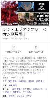 【制作陣】 原案・メインシナリオ・キャラクターデザイン：枢やな supported by square enix 開発・運営. ã‚·ãƒ³ ã‚¨ãƒ´ã‚¡ãƒ³ã‚²ãƒªã‚ªãƒ³åŠ‡å ´ç‰ˆ 2021å¹´3æœˆ8æ—¥å…¬é–‹æ±ºå®š Newsoku Blog