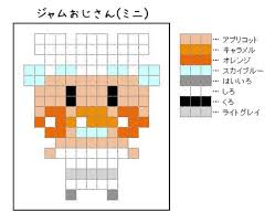 ミニサイズ それいけ アンパンマン のアイロンビーズ図案 照り焼きチキンのちまちま手作りブログ アイロンビーズ クロスステッチ 図案 アイロンビーズアンパンマン