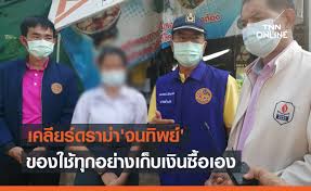 หลังจากที่ น้องโวลต์ นักเรียนที่สอบติดคณะแพทย์ ม.มหาสารคาม แต่ดันเกิดดรามาว่า ว่าเธอจนไม่จริง ตอนนี้เธอออกมาเคลื่อนไหวแล้ว C8jpaofmslejm
