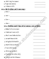 cbse class 8 hindi verb worksheet set a