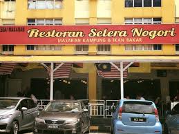 Check spelling or type a new query. Cari Port Makan Sedap Di Seremban 5 Lokasi Baru Yang Orang Tak Tahu Wanista Com