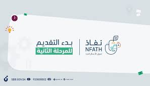 بعد نجاح الدخول ستظهر جميع الخدمات المقدمة في بوابة نفاذ، يرجى اختيار خدمة رمز توثيق بطاقات الاتصال. Ø¨Ù†Ùƒ Ø§Ù„ØªÙ†Ù…ÙŠØ© ÙŠØ¹Ù„Ù† Ø¨Ø¯Ø¡ Ø§Ù„ØªÙ‚Ø¯ÙŠÙ… Ù„Ù„Ù…Ø±Ø­Ù„Ø© Ø§Ù„Ø«Ø§Ù†ÙŠØ© Ù…Ù† Ù†ÙØ§Ø° ØµØ­ÙŠÙØ© Ø§Ù„Ù…ÙˆØ§Ø·Ù† Ø§Ù„Ø¥Ù„ÙƒØªØ±ÙˆÙ†ÙŠØ©