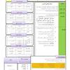 Sijil tinggi agama malaysia (stam): 1