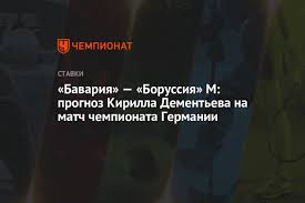 Ну и конечно же центральный матч тура бундеслига германия. Fw3wxox4dqlvim