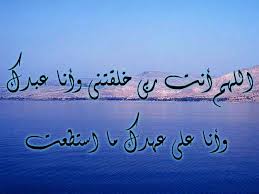صور ادعيه دينيه 2013 صور ادعيه 2013 ادعيه اسلاميه 2013 arabic calligraphy art calligraphy