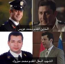 من هو المقدم محمد عويس في الاختيار 2 ؟ كما ظهر أيضا خلال الحلقة الثالثة الضابط محمد عويس الذي صدر حكما عليه بالإعدام بتهمة مساعدات لعناصر بيت المقدس في اغتيال زميله محمد مبروك، وظهر أيضا بشخصيته الضابط حنفي جمال الذي. Xilb2jgd1wlypm