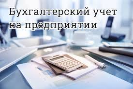 Учет электронной торговли в 2019 году Buhgalterskij Uchet Buhgalterskie Uslugi Minsk