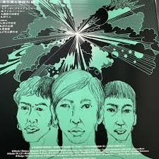 ゆらゆら帝国III 1 2 2枚セット LP アナログ盤 3 レコード