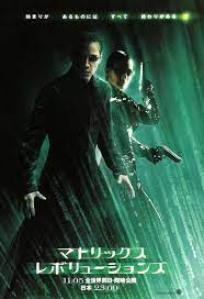 Matrix Revolutions 2003 Movie Posters Japanese Movie Poster Matrix