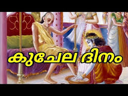 Kuchela dinam at guruvayur temple. Sudama And Krishna Story à´• à´š à´²à´¨ à´• à´· à´£à´¨ Kuchela And Krishna Story Kuchelan à´¸ à´¦ à´® à´µ Youtube