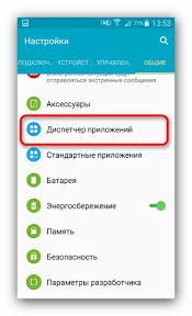 В последние дни множество пользователей девайсов с любыми версиями android столкнулись с постоянными вылетами и нестабильной работой множества привычных. Na Telefone Android Oshibka Pri Zapuske Prilozheniya Ili V Processe Raboty Resheno Chto Delat