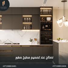 تصميم مطبخ صغير