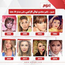 مصيبة بيروت تجمع نوال الزغبي وسيرين عبد النور وكارول سماحة ومايا دياب: Ø¥Ø¹Ù„Ø§Ù… Ø¯ÙˆØª ÙƒÙˆÙ… Ø´Ø§Ø±ÙƒØª Ø§Ù„ÙÙ†Ø§Ù†Ø© Ù†ÙˆØ§Ù„ Ø§Ù„Ø²ØºØ¨ÙŠ Ù…ØªØ§Ø¨Ø¹ÙŠÙ‡Ø§ ØµÙˆØ±Ø© Facebook