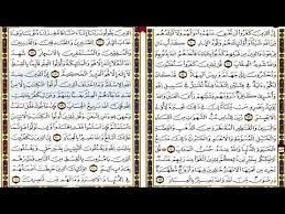 سورة آل عمران كاملة بصوت ياسين الجزائري برواية ورش استمع و اقرا hd youtube bullet journal journal notebook