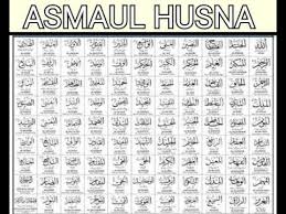 Asma ul husna 99 names of allah kufic islamic wall art, acrylic and wood islamic wall art, islamic home decoration, ramadan decor, eid gifts islamicwallartstore 5 out of 5 stars (1,416) sale price $139.00 $ 139.00 $ 231.66 original price $231.66 (40. Asmaul Husna 99 Nama Nama Allah Youtube