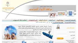Lqa Scta Gov Sa بوابة تراخيص الإيواء السياحي Lqa Scta
