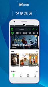 Of course, the strength of iqiyi video is in shows, events, and movies originating in china. Download Iqiyi For Android 6 0 1
