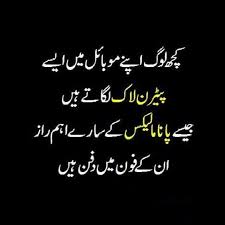 Poetry in urdu for friends. Funny Urdu Single No Girlfriend Quotes Urdu Quotes Club