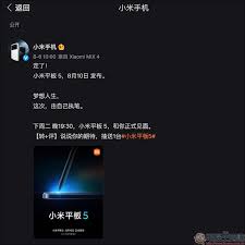 今日官方再次对小米平板 5 进行预热，展现了包装盒的样子，并表示，这次见面，还有一点惊喜。 平板电脑的包装盒十分简洁，正面右上角印有金色新版 logo，以及产品名称。在背景中，还出现了黑色的包装盒，预计为小米平板 5 系列的高端型号。 Kiqlhjo5o4exjm