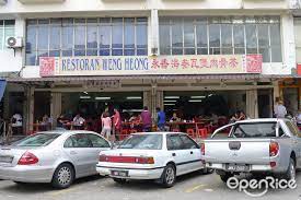 Widely acknowledged as the origin of bak kut teh by many, this restaurant has been around for more than 60 years! Weng Heong Bah Kut Teh Chinese Bak Kut Teh Restaurant In Klang Klang Valley Openrice Malaysia