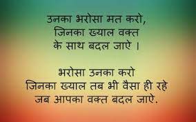 Whatsapp Status Image In Hindi Whatsapp Status Quotes Status Hindi Status Quotes