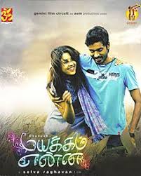 Mayakkam Enna Really Good Movie Really Good Movies Tamil Movies Bollywood Movies
