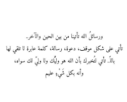 Pin By Imene Idriss On اقتباسات Wisdom Quotes Life Words Quotes Wisdom Quotes