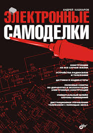 на линии огня искусство отвечать на провокационные вопросы Pdf Predstavleny Opisaniya Samodelnyh Ustrojstv Dostupnyh Dlya Povtoreniya V Domashnih Usloviyah Nachinayushimi Radiolyubitelyami Rassmotren Knigi Shemotehnika Literatura