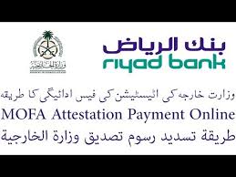 How To Pay For Mofa Attestation Ministry Of Foreign Affairs Ksa Subtitles Youtube
