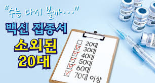 지금도 가끔 위 방법대로 검색하면 5~15분 안에 잔여백신 있는 병원을 찾습니다 ㅋ 그 후 20~30초만에 마감되니 충분히 예약 가능한 상황이겠죠. T3yvzbnv4ccdnm