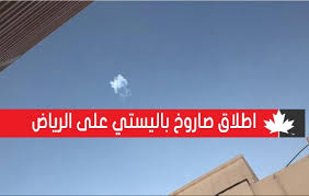موعد اذان الفجر في الرياض موعد اذان الظهر في الرياض موعد اذان العصر في الرياض موعد اذان. Ø§Ø¹ØªØ±Ø§Ø¶ ØµØ§Ø±ÙØ® Ø¨Ø§ÙÙØ³ØªÙ Ø¹ÙÙ Ø§ÙØ±ÙØ§Ø¶ Ø£Ø·ÙÙ ÙÙ Ø§ÙÙÙÙ ÙÙØ¯ÙÙ