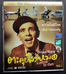 บ้าน "หนัง หนังสือ เพลง ของสะสม"