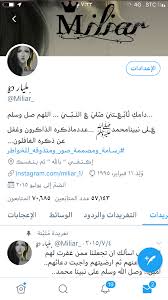 أتشرف بإضافتكم تويتر وبجميع مواقع التواصل الإجتماعي jus inbox screenshot