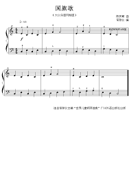 剛剛聽著國旗歌 看著中華奧會旗在東京飄揚 你是否和代表台灣的郭婞淳一樣 眼眶紅紅的呢 最近聽了那麼多國家的國歌璇律 我們國旗歌真的完全不遜色 就歌詞過時了一點 小弟有個想法大家可以討論看 不如把國旗歌歌詞稍稍改變 改成超有台灣價值的歌詞 像美國 god bless america那樣 變成地下國歌或. å›½æ——æ­Œ å›½æ——æ­Œ å›½æ——æ­Œ å›½æ——æ­Œç®€è°± å›½æ——æ­Œ å›½æ——æ­Œå‰ä»–è°± é'¢ç´è°± æŸ¥å­—å…¸ç®€è°±ç½'