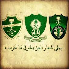 يبقى شعار العز مشرق ما غرب arab beauty art arabic calligraphy